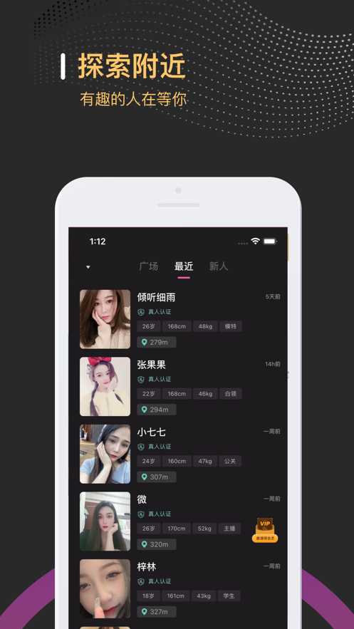缘遇圈截图