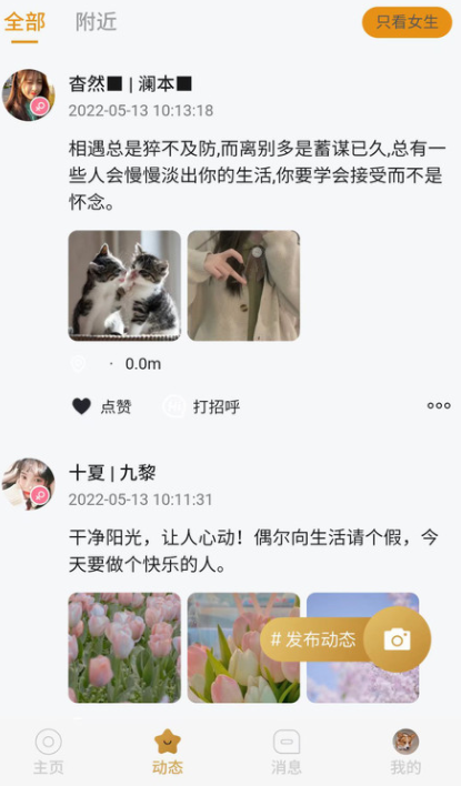 葡萄社交免费版截图
