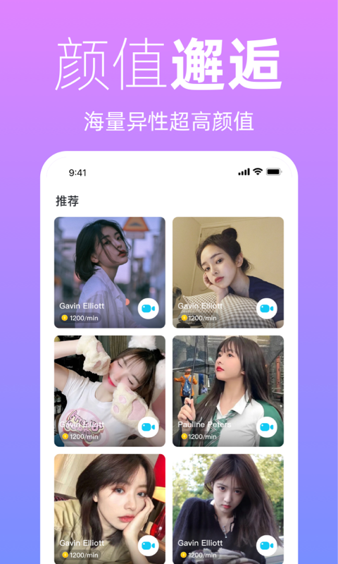 越恋app截图