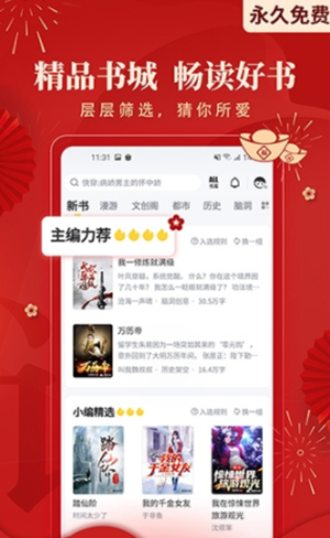 塔读小说手机版截图