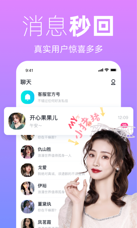 越恋app截图