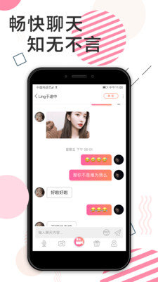 咔萌交友app截图