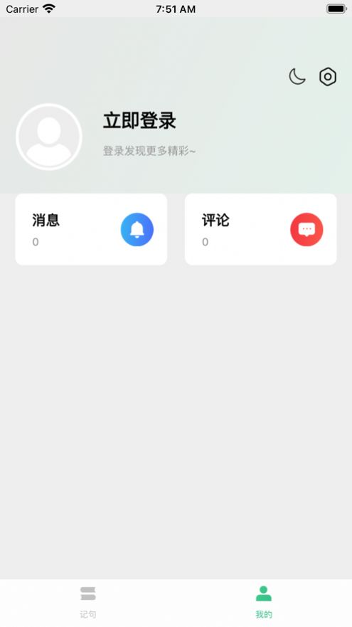 大结局小说截图