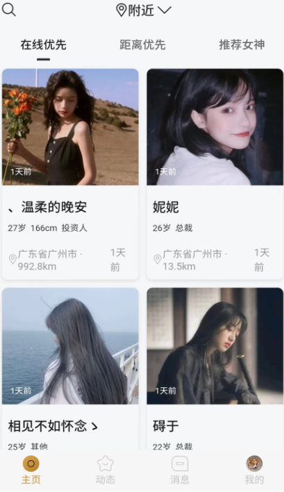 葡萄社交免费版截图