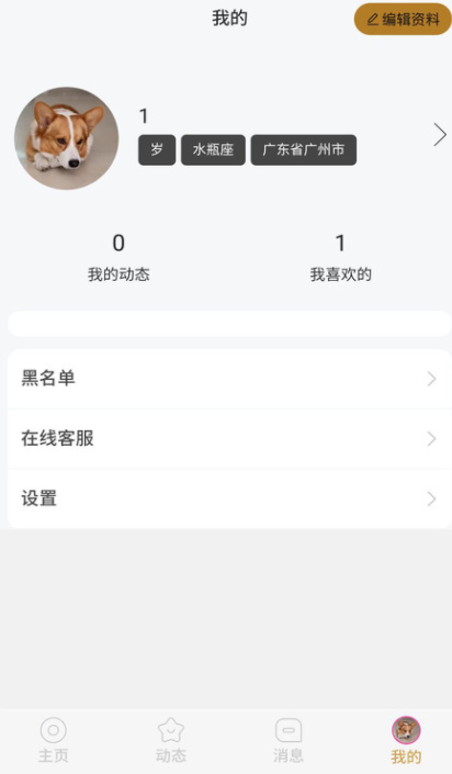 葡萄社交免费版截图