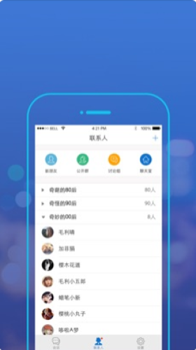 随心聊app截图