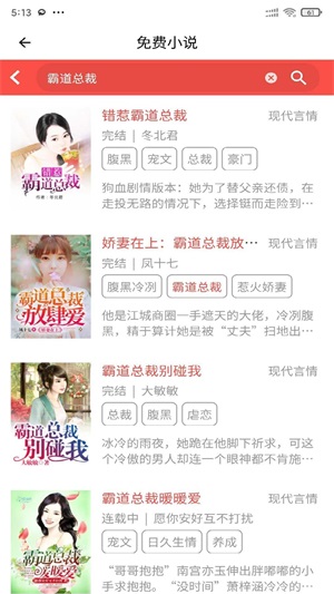 安果免费小说截图