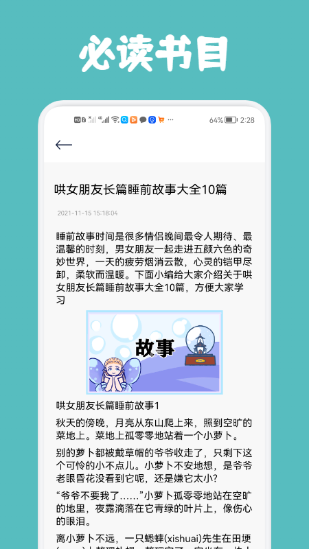 几何阅读截图