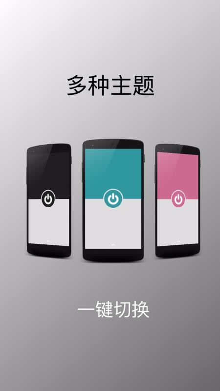 灵光手电