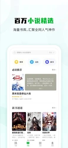 小书森小说去广告截图