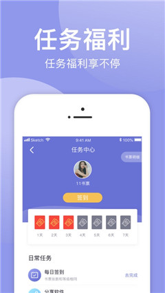 小白追书绿色版本截图