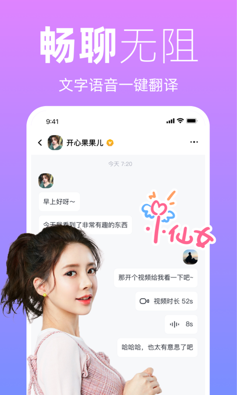 越恋app截图