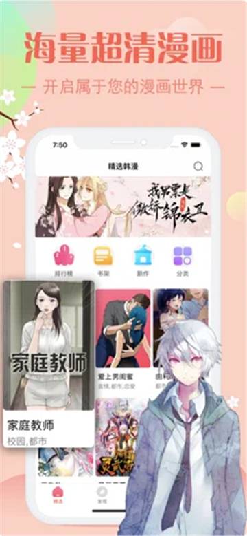 xxmh修修漫画全彩韩漫