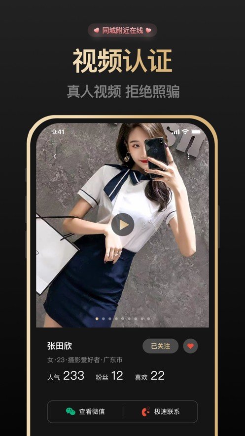 空模交友最新截图