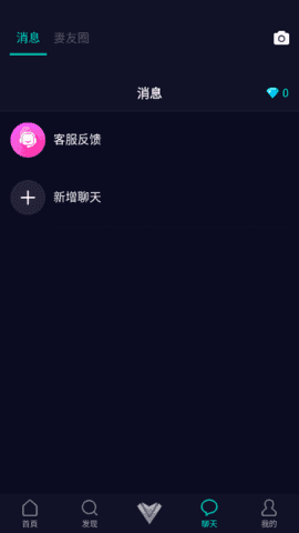 妻友app