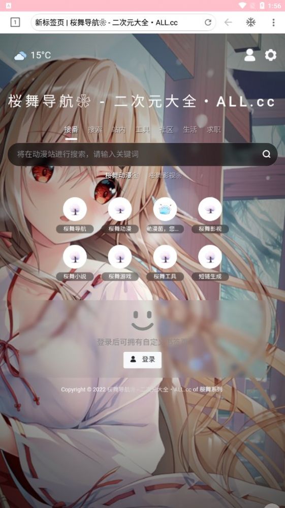 ALL动漫截图