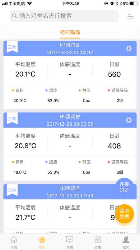 智能牧场