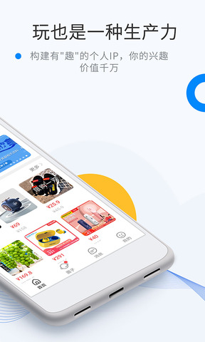 微蜜圈app截图