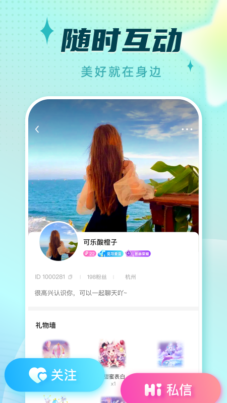 旋律星球最新版截图