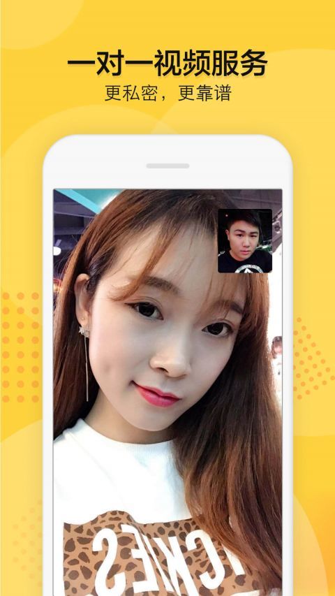 知蜜安安app截图