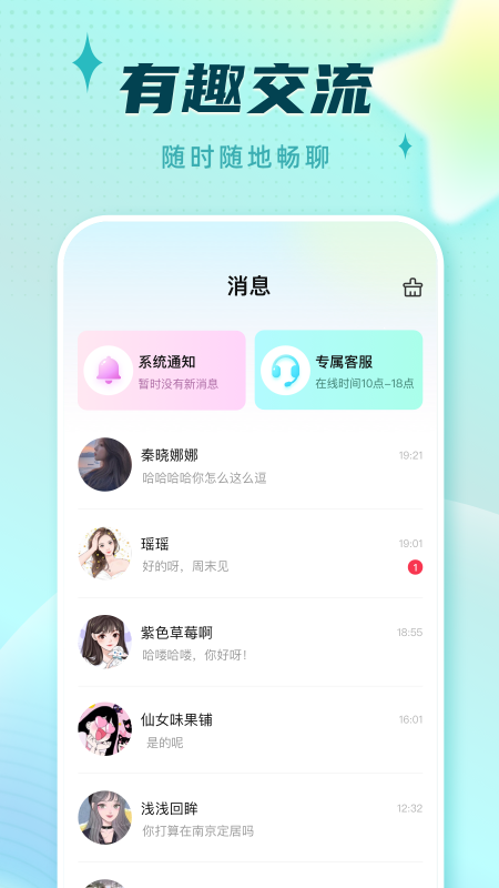 旋律星球最新版截图