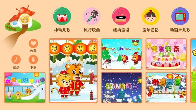 儿歌点点视频大全
