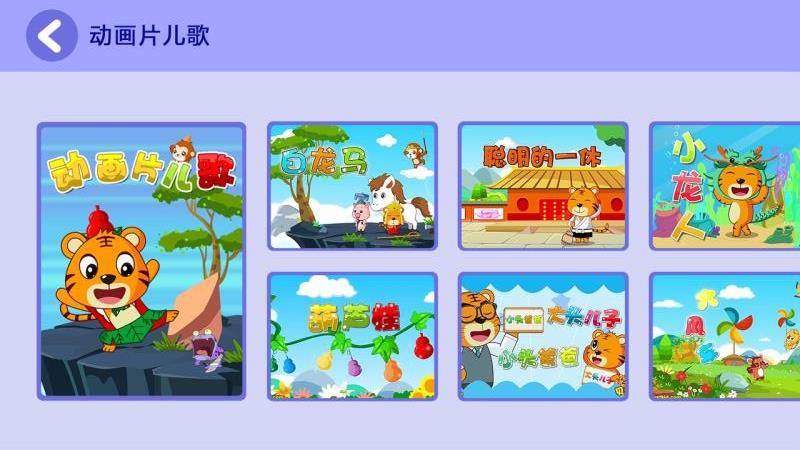 儿歌点点视频大全