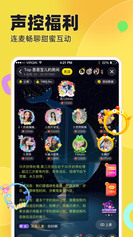 IU交友软件