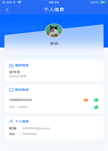 小翼办公
