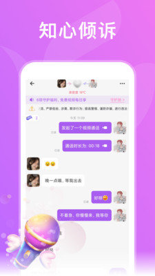 绿茶交友最新版截图