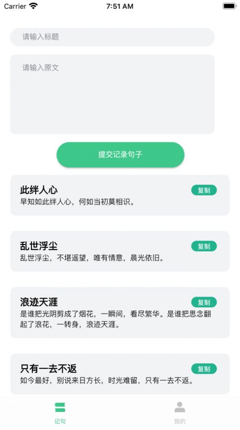 大结局小说截图