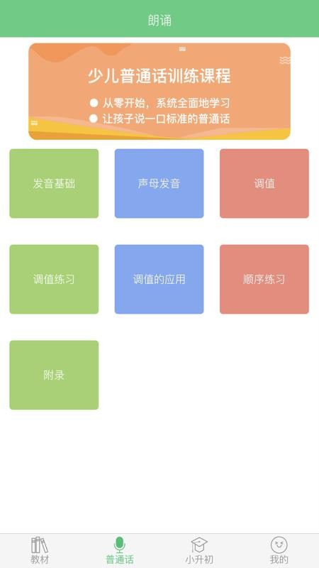 小学语文助手截图