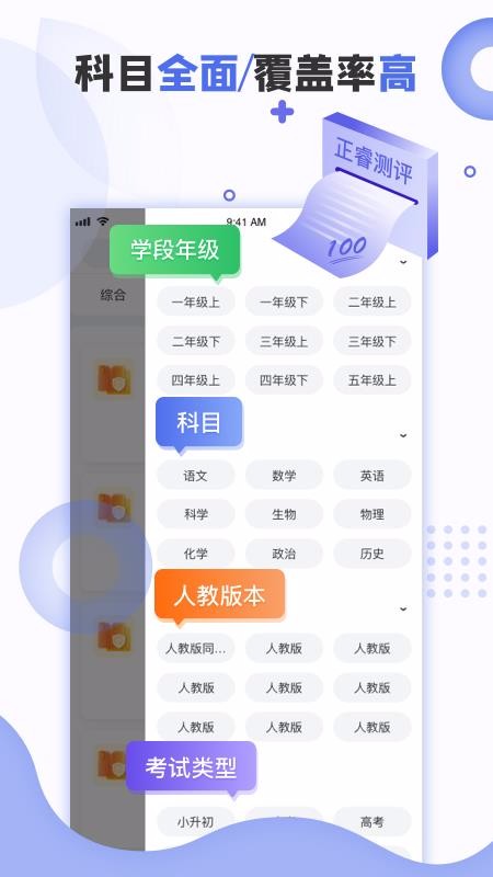 正睿测评