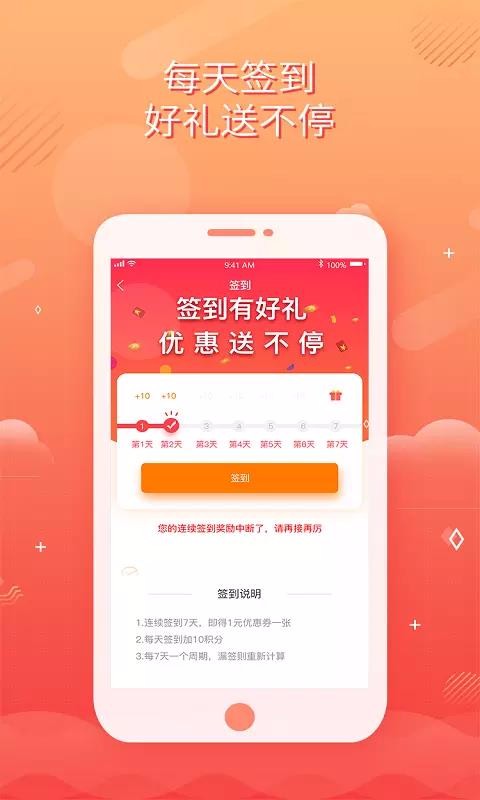 校跑达人