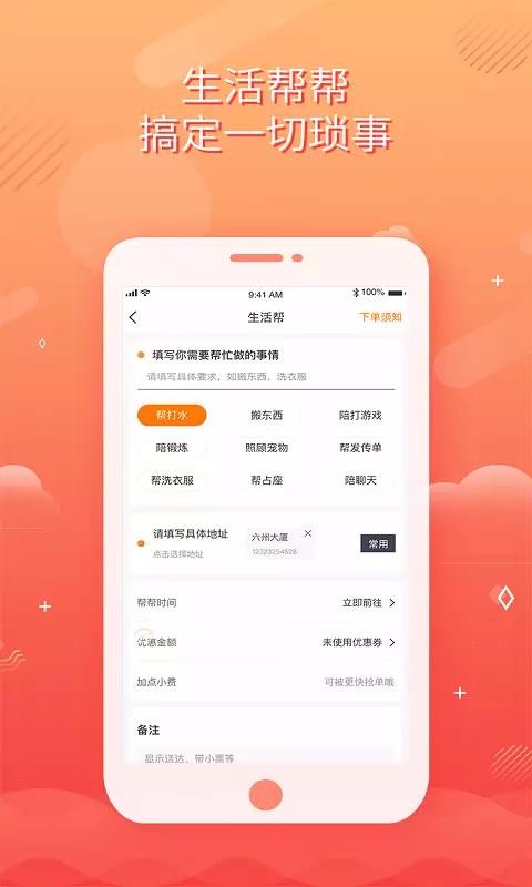 校跑达人