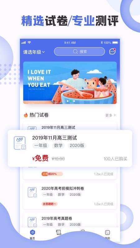 正睿测评