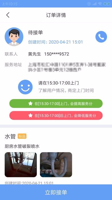 屿修师傅端