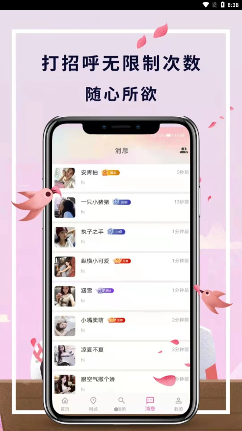 邂逅交友app截图