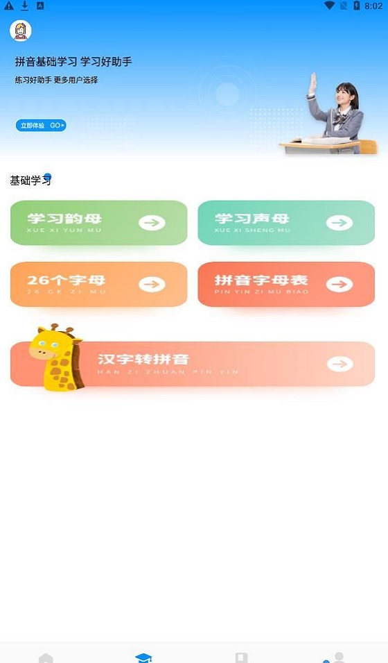 Typing打字训练