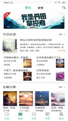知乎搬运工免费阅读截图