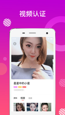 蜜友约会app