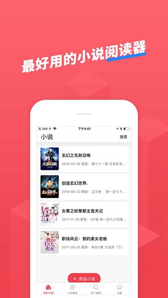 小小追书最新版截图