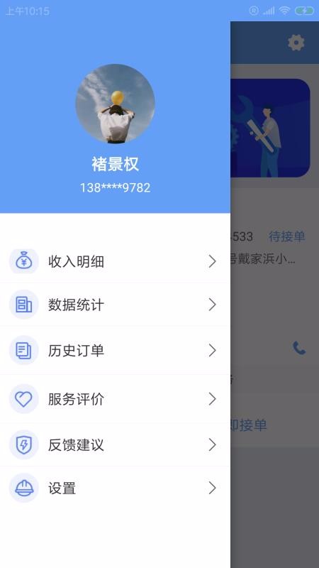 屿修师傅端
