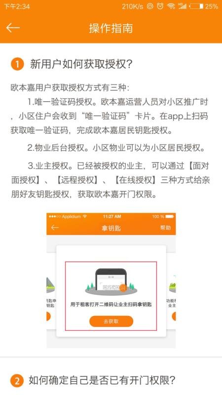 欧本家