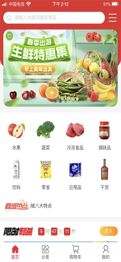 领鲜食品