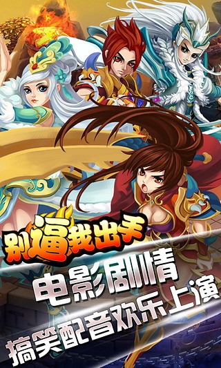 别逼我出手