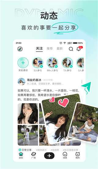 tape提问箱app