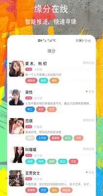 探花密聊最新版截图