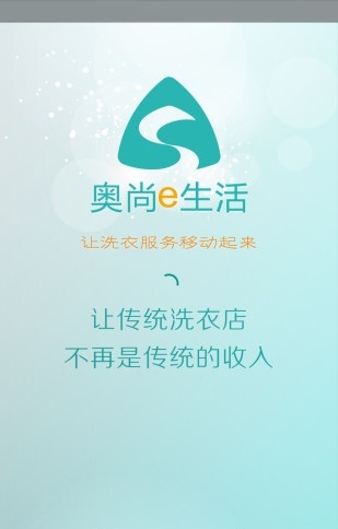 奥尚商户