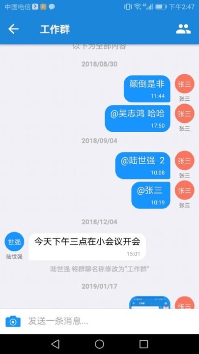 手机EAP